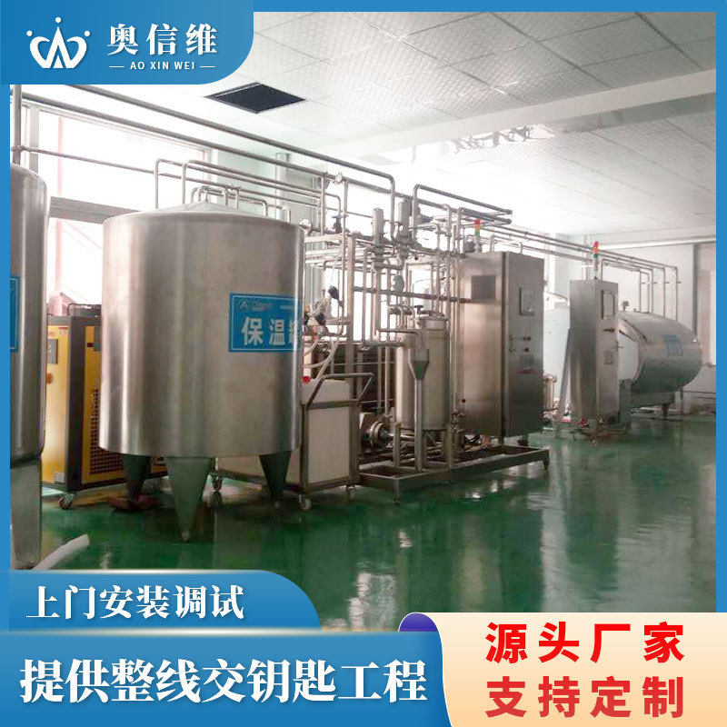 全自动酸奶加工设备 宠物奶粉加工生产线 新疆牛奶巴氏杀菌机器
