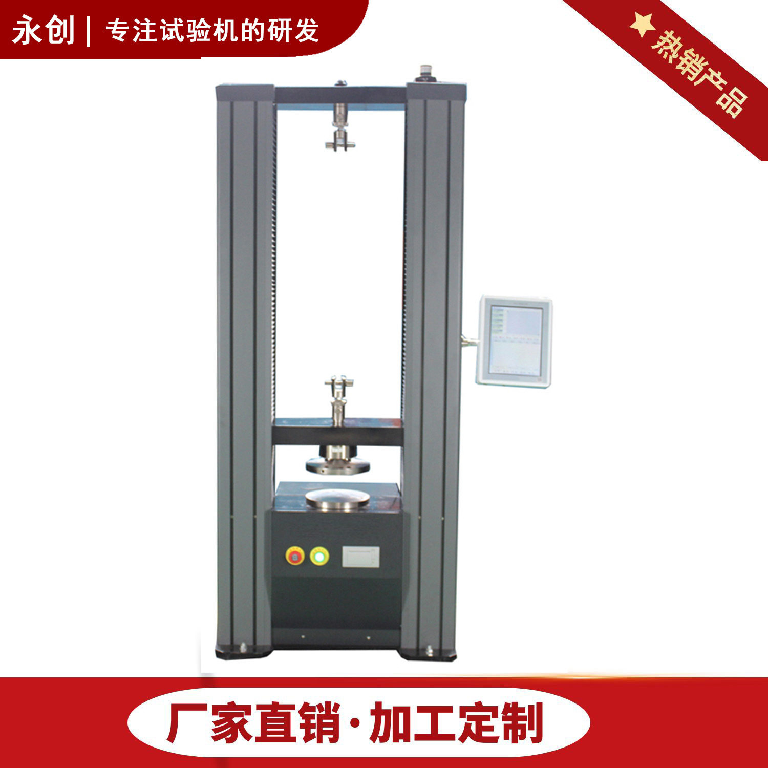 双拉簧拉力测试 永创小型碟簧拉力机 气门弹簧弹力试验机全场包邮