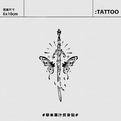 蝶刃新款草本纹身贴半永久防水