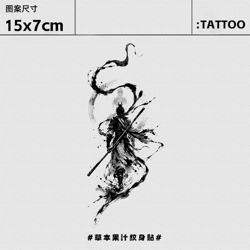 大圣归来草本半永久水墨纹身贴