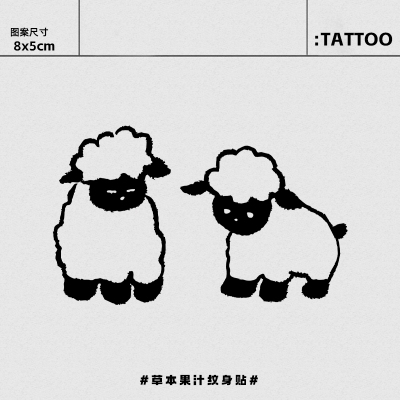 可爱羊羊草本纹身贴半永久新款