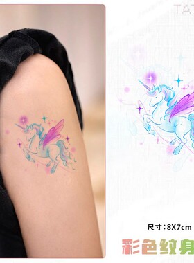星光独角兽高颜值持久纹身贴