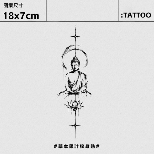 佛莲草本半永久防水仿真纹身贴