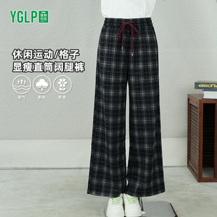 2025秋季 格纹休闲长裤 女显瘦复古高腰百搭宽松拖地垂感直筒阔腿裤