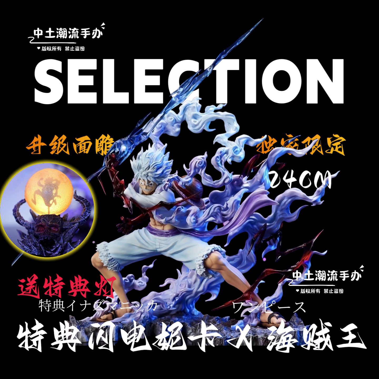 海贼王发光特典尼卡Wink手办动漫