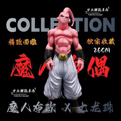 七龙珠手办魔人布欧宿命对决站姿桌面机箱摆件礼物动漫手办模型
