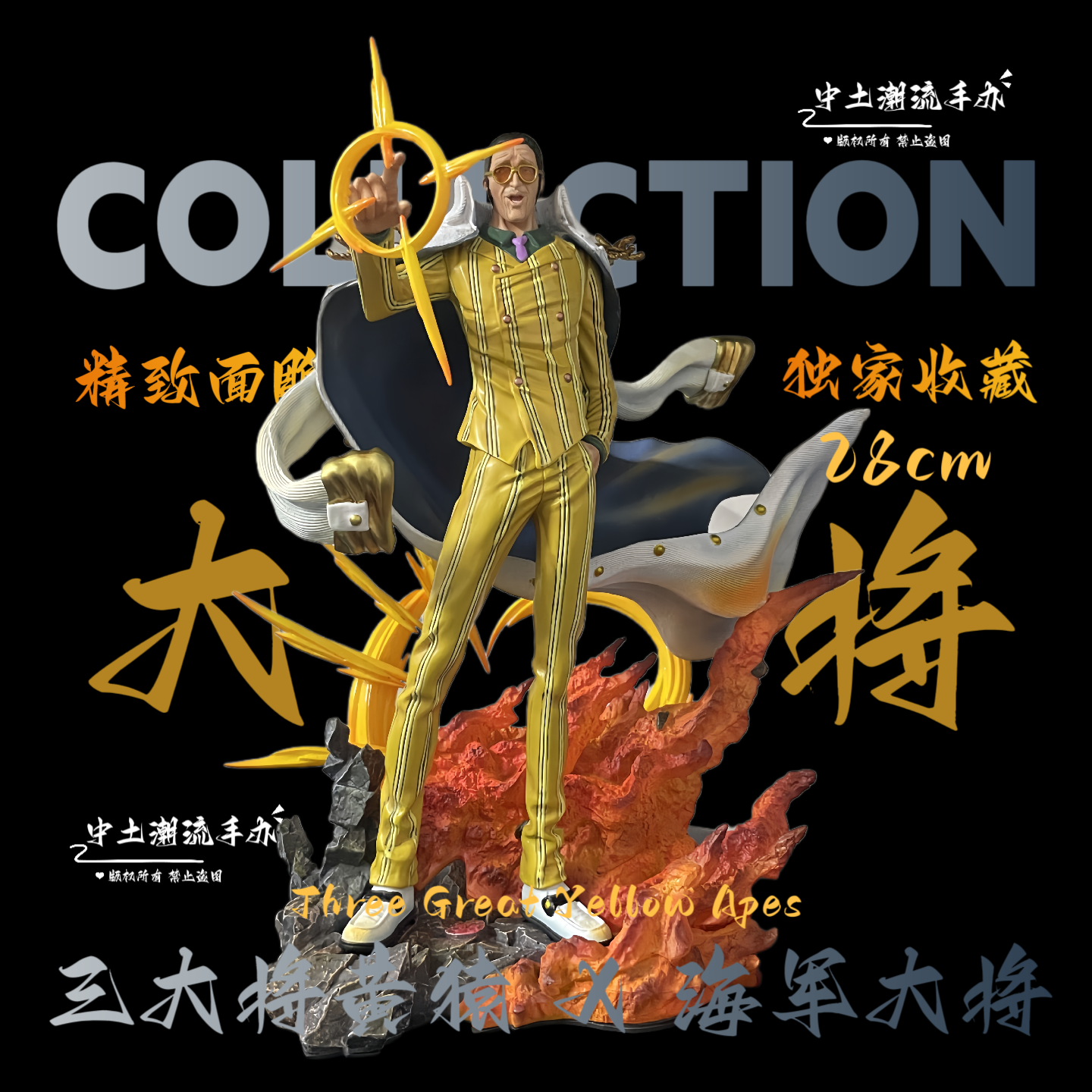 海贼王三大将黄猿青雉赤犬天丛云剑动漫潮玩周边GK手办模型摆件
