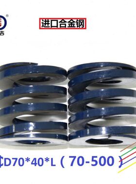 顶吉模具弹簧TL蓝色70*40*70-500日标进口矩形扁线模具配件弹簧