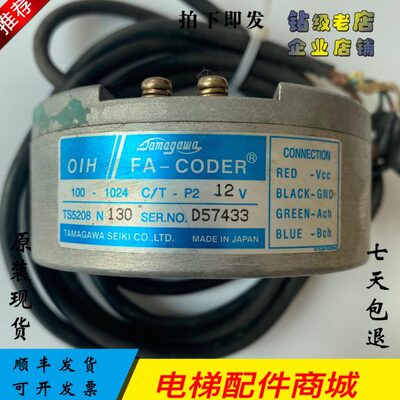 电梯编码器FA-CODER/TS5208N130/100-1024-C/T-P2-12V原装现货