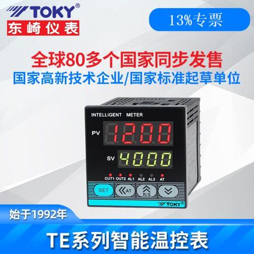 TE9-RC10W/SC10W/DC10W温控表替代停产TH/TP9-RC/SC/DC10东崎TOKY