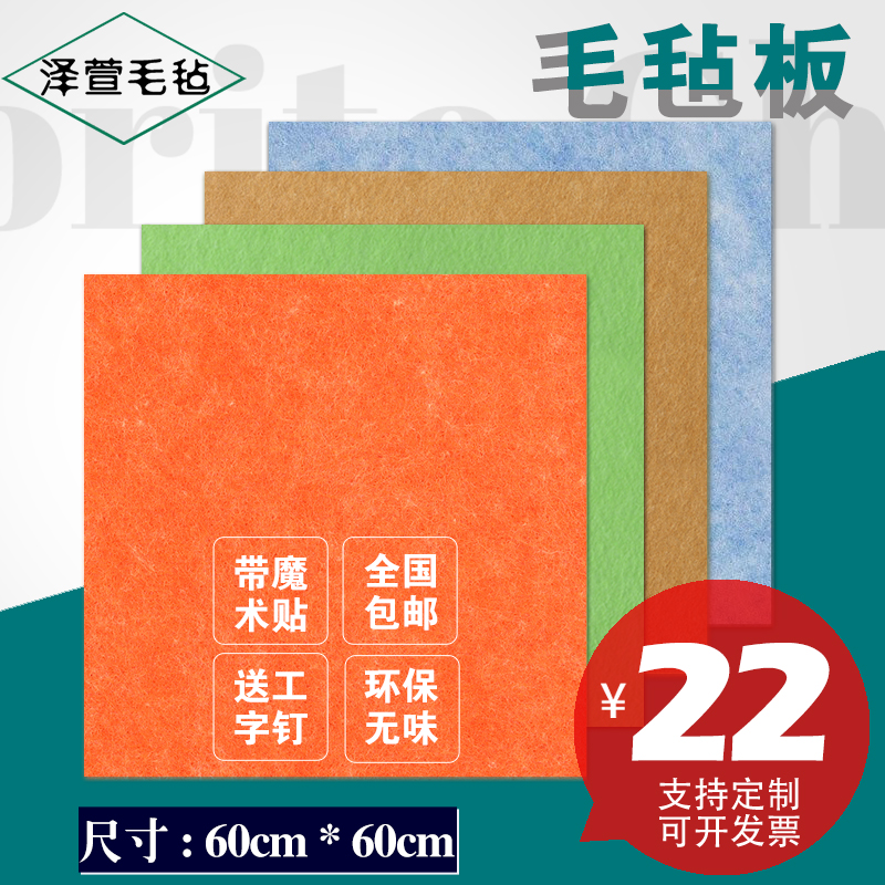 彩色毛毡板墙贴i背景墙定制幼儿园装饰展示板照片墙软木留言板墙