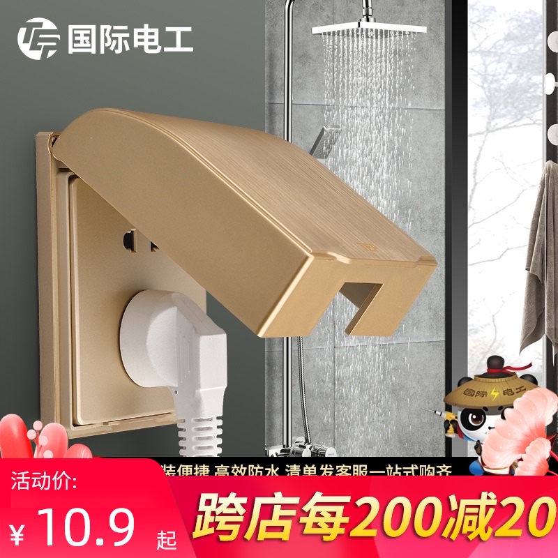 金色防水盒开关插座面板保护罩墙壁式86型厨房R浴室卫生间防油防