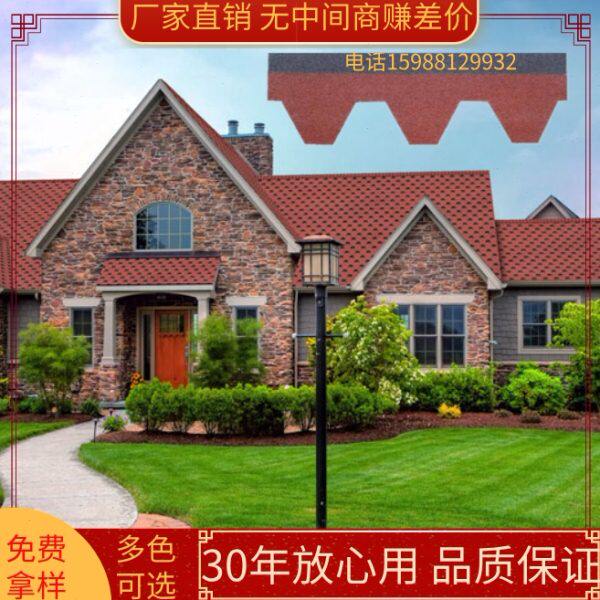 屋顶钢片玻纤型阳光房隔热菱形自粘彩别墅面防水油毡瓦沥青瓦瓦屋