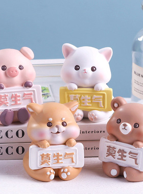 卡通可爱莫生h气创意小动物车载桌面装饰摆件办公室解压离职礼物