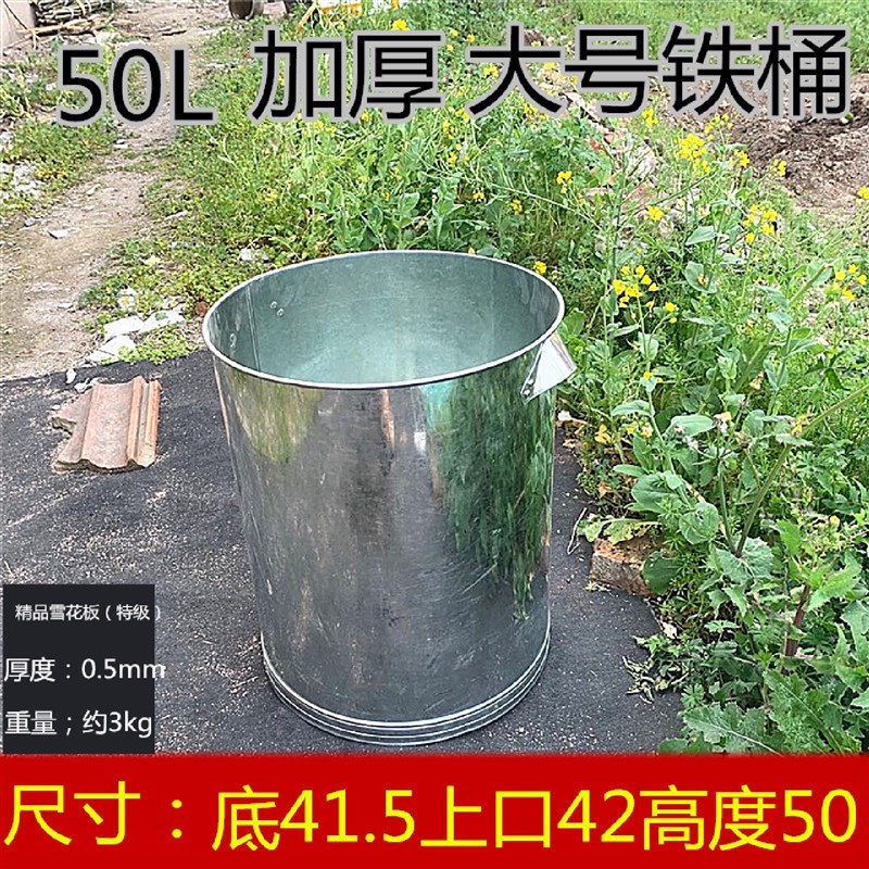 50L加厚水f桶镀锌白铁桶铁皮水桶铁桶金属桶直桶提油桶打水井桶