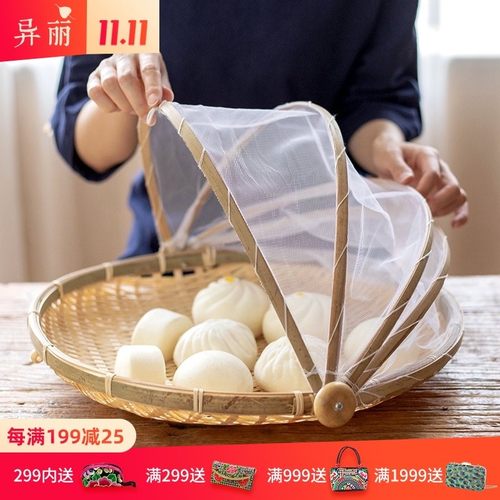 竹编制品防虫罩晾晒竹篮农t家竹筛子圆簸箕竹子收纳馒头筐带网篮