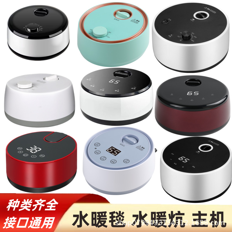 水暖毯主机水暖炕加热器水电褥子恒温循环泵电P热毯水循环主机家