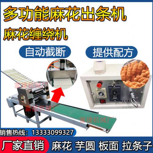 麻花缠绕机全自动麻花扭绕机仿手工麻花机发面软麻花机麻花出条机