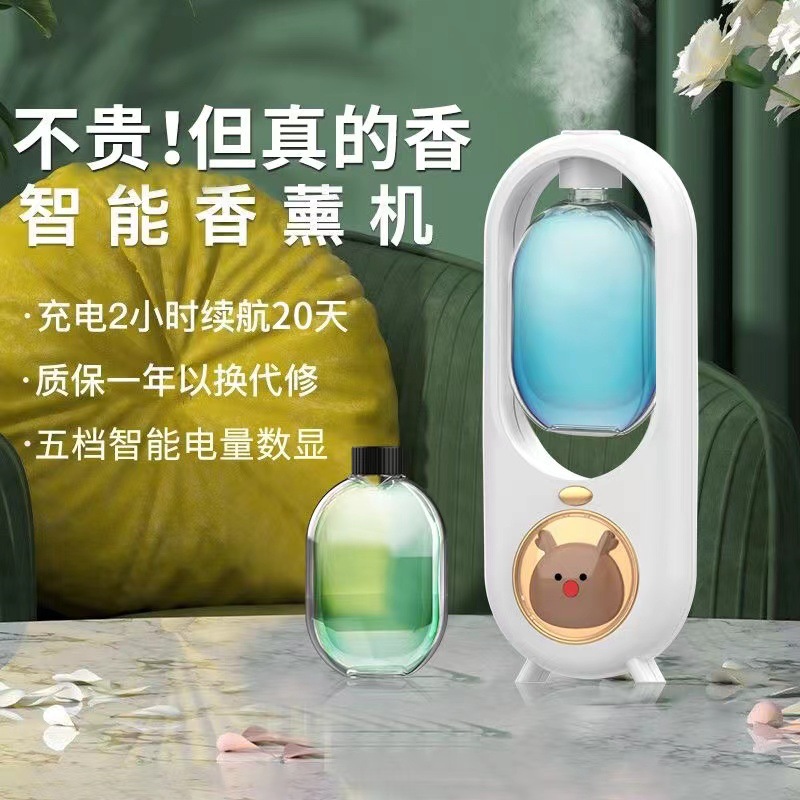 充电款自动喷香机香薰家用室内持久卫生I间厕所除臭神器清新香氛