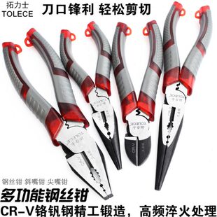 拓力士工业级多功能老虎钢丝钳斜口钳尖嘴钳手动扳手铬钒钢合金钢