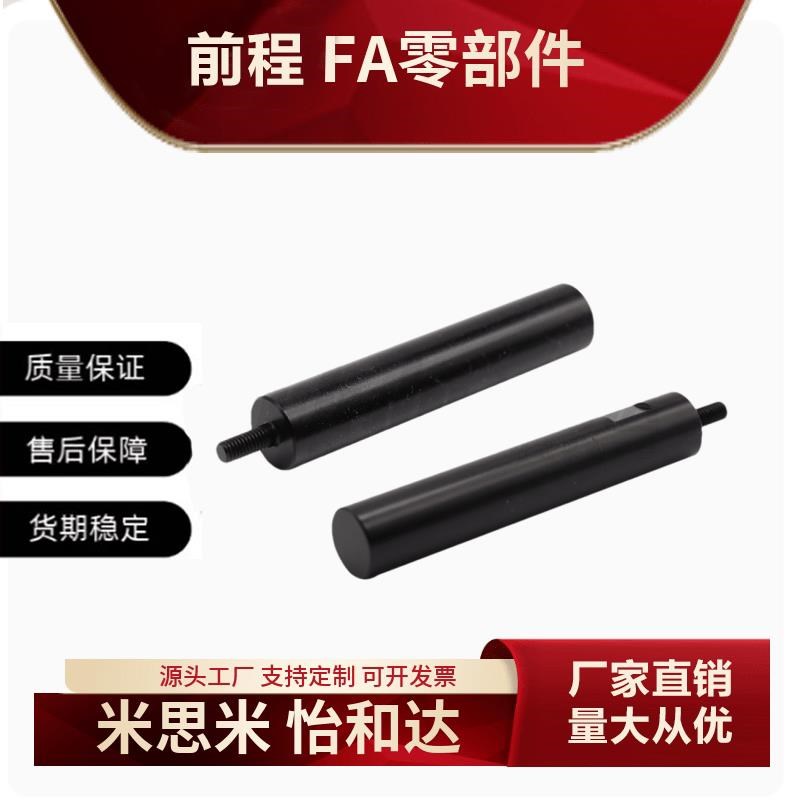 导向轴 SED08 SEF08-D6/8/10w/12/13/15/16/20/25/30/35/40/50