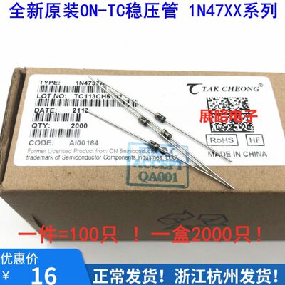 TC德昌ON原装 稳压管 1N4745A 1N4745 1W 16V 金封 (100只价）