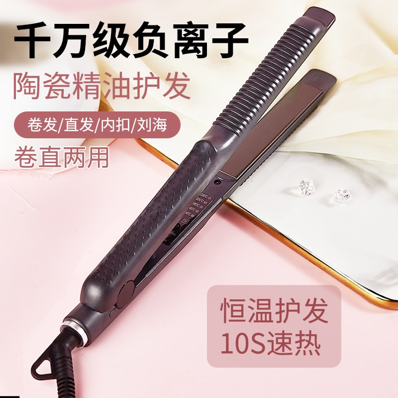 发廊迷你玉米须夹板直发电夹w板卷直两用头发拉直板美发弧形直发
