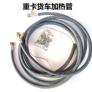 汽车柴油油路预热管油箱加热器12Fv24v柴油增温器加长预热管