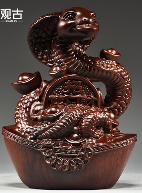 黑檀木雕十二生肖蛇摆件动物实木雕刻家居客厅办公装W饰红木工艺