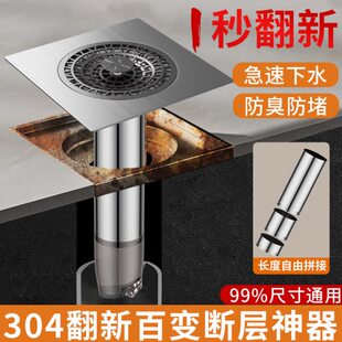 卫生间旧地漏翻新防臭器浴室厕所下水道断层延长管头发过滤网通用