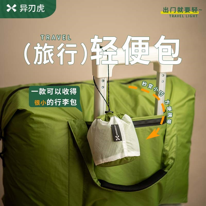 行李袋旅行包大容量结实s短途折叠便携手提可套拉杆箱轻便运动包