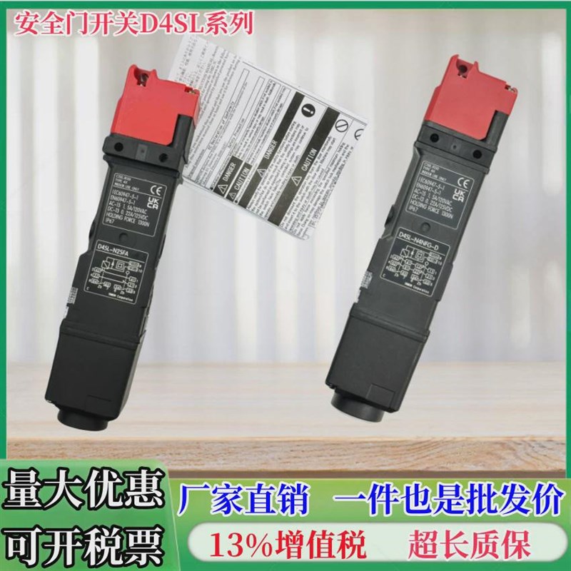 门锁安全电磁锁开关d4sl-n2cfa/nz2cfg/n4cfa/n4cfg-dnd4d4n