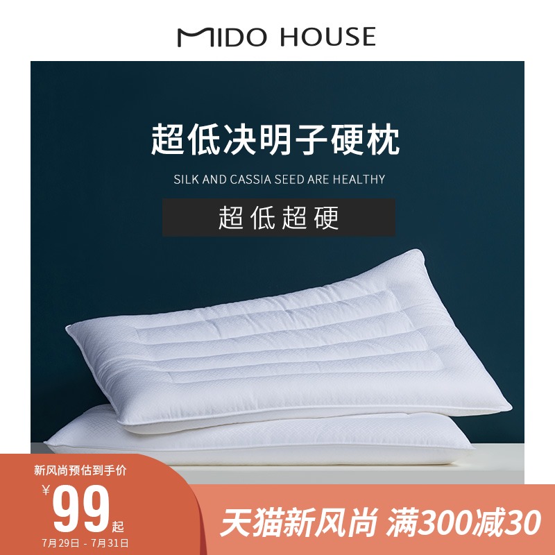 超矮决明子枕低枕男家用薄枕头女护颈枕单人P护颈椎助睡眠硬枕芯