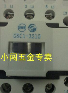 GSC1-3210 交流接触器 GSC1(CJX4-d)-3210 天水二一三电器厂 3201
