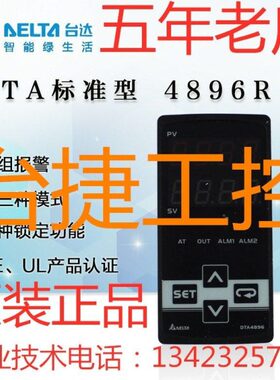 台达DTA4896R1温度器DTA4896C1/V1/C1/R0/V0/C0温控仪表DTA4896C0