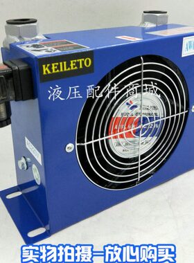 AF1025-CA风冷式油散热器AF0510-CA AH0607T AH0608TL-CA风冷却器