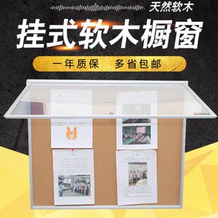 中佳公告栏橱窗挂式 70cm留言板宣传公司告示板 软木板照片墙60