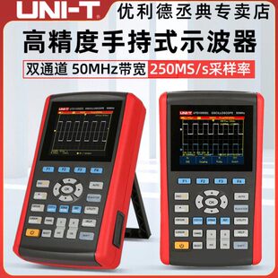 优利德手持示波器便携式双通道数字示波器汽修高精度示波表万用表