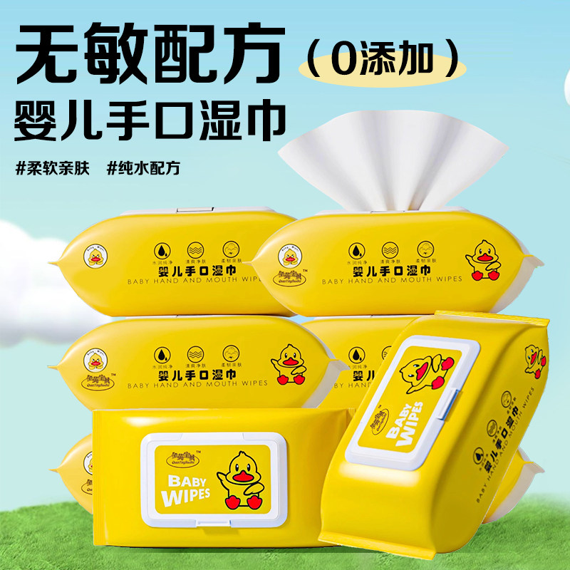 清洁湿巾大包纸婴幼儿手口加大加厚宝宝擦脸家庭母婴适用小黄鸭,洗护清洁剂/卫生巾/纸/香薰,家用垃圾袋,淘宝优惠券,粉丝福利购,淘宝优惠卷