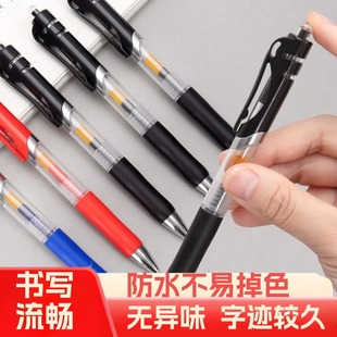 【实惠价】黑色中性笔出墨快速干考试刷题专用水性笔芯碳素笔