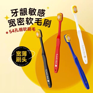 宽头牙刷深层清洁成人软毛薄刷盒装宽阔牙缝清洁细软宽薄头家庭装