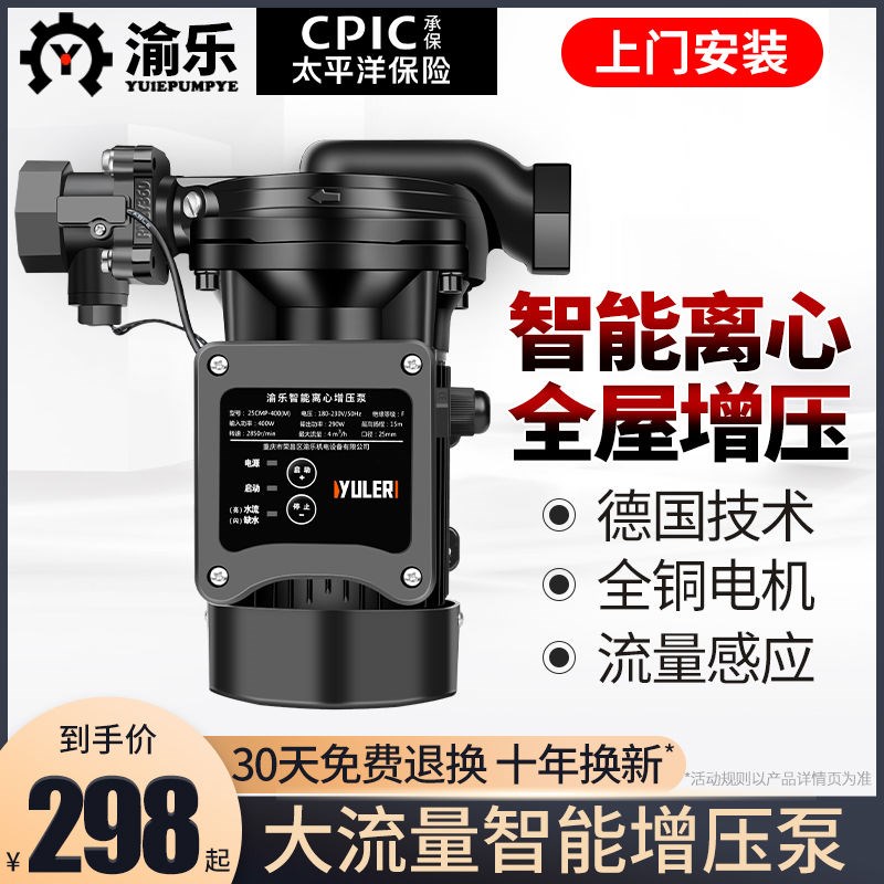 家用增压泵全自动全屋自t来水太阳能热水增压泵耐高温离心加压泵