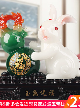 玉兔送福葫芦摆件客厅玄关酒柜家居乔迁新房子装饰品兔子新年礼物
