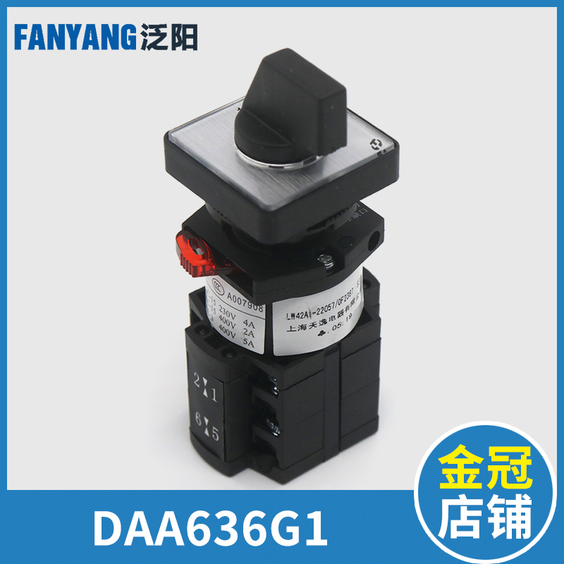 DAA636G1电梯检修开关旋转凸轮LW4B2A1-22057 OF2367适用奥的斯