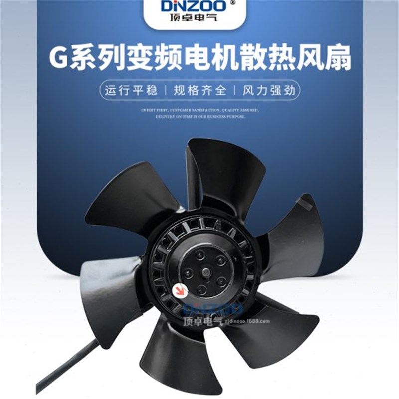 165FTD变频电机专用通风机机芯外转子F风机G-90A/B风机配套电机