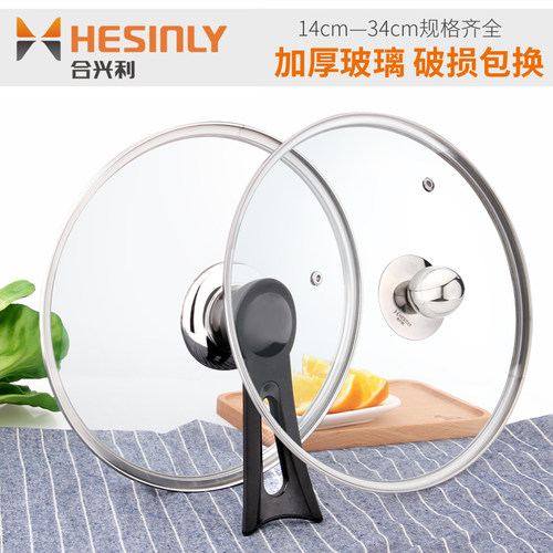 玻璃锅盖14通用22厘米24透明y26cm砂锅家用炒菜锅玻璃盖汤锅小盖