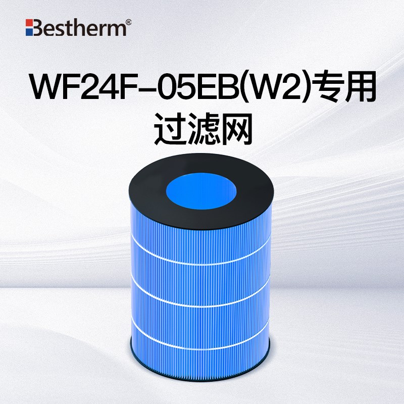 百斯腾WF24F-05pEB(W2)加湿器专用蓝铠甲大湿帘抑菌过滤网