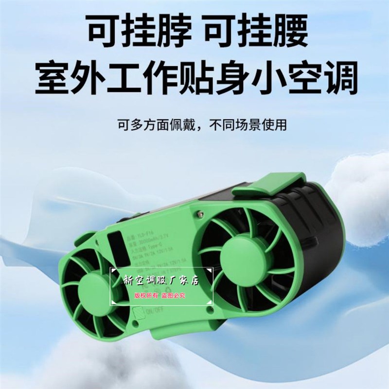 焊工降温神器挂腰风扇随身便携大功率电J风扇户外工作挂腰空调制