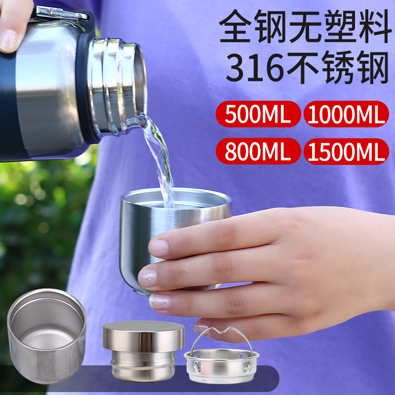 户外316不锈钢保温杯男女泡茶杯大容量1500ml水壶W便携大号水杯子
