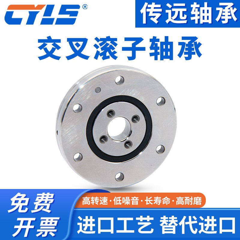 超薄 转盘 交叉滚子 机器人 轴承 GLRU 205 AT RP5 小型 回转支撑